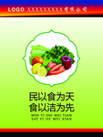 企业食品文化