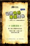 武藏通知