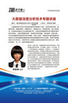 武藏专题讲座
