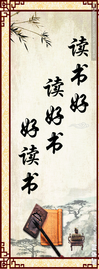 图书室标语    图书角