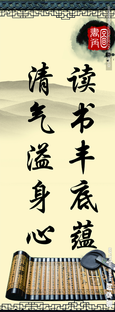 图书室标语    图书角