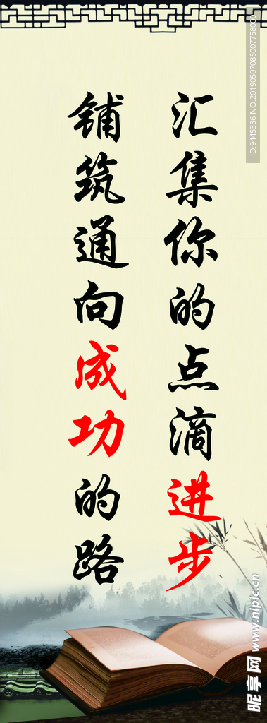 图书室标语    图书角