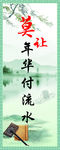 图书室标语    图书角