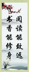 图书室标语    图书角