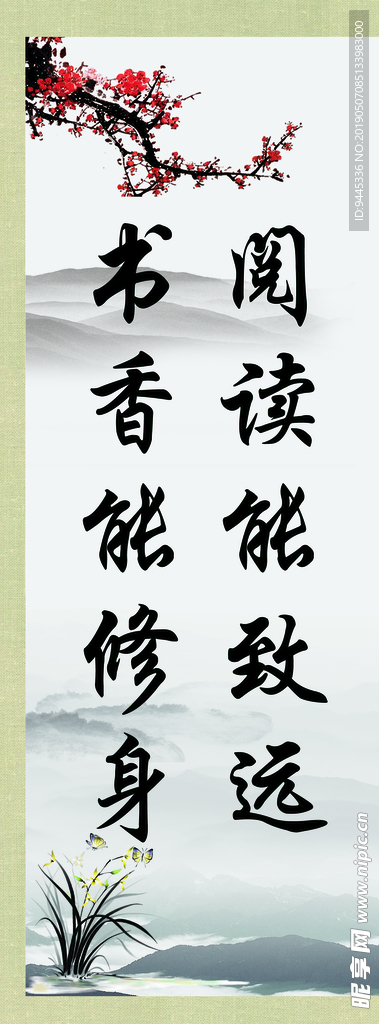 图书室标语    图书角