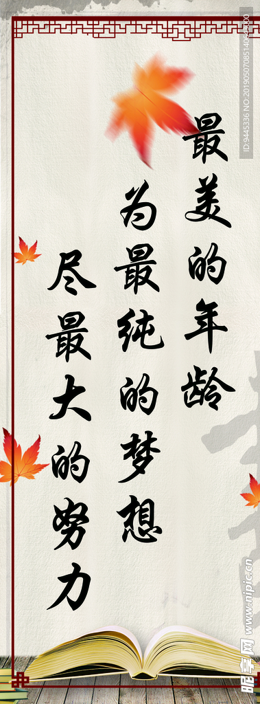 图书室标语    图书角