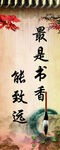 图书室标语