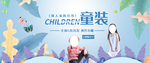 夏季童装电商促销banner