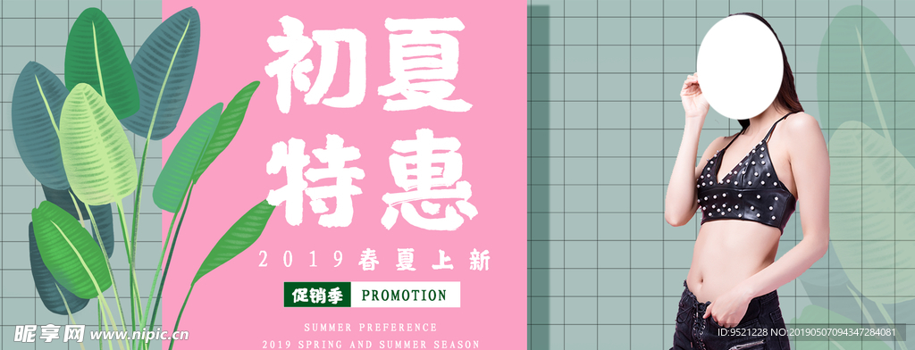 春夏女装上新banner