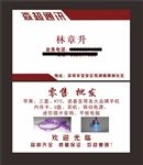 科技名片