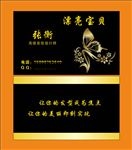 理发名片