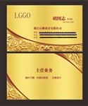 金色名片