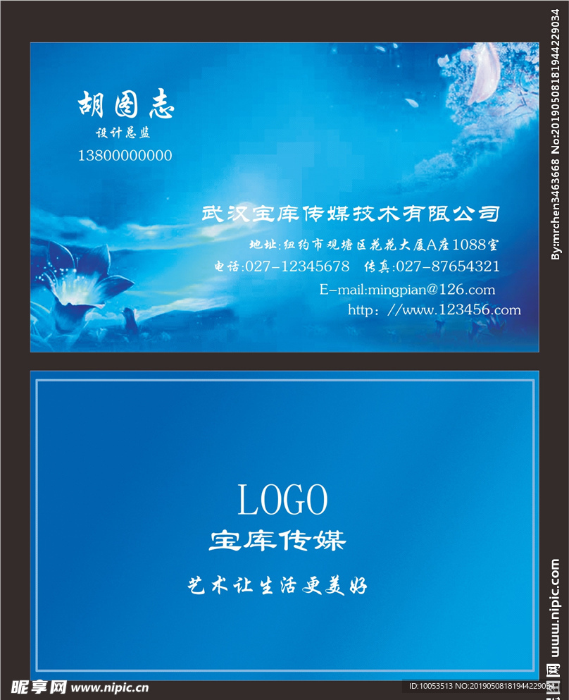 科技名片