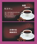 咖啡名片