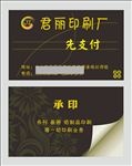 印刷名片