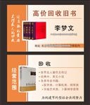 书本名片