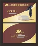 鞋业名片