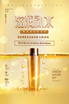 化妆品海报