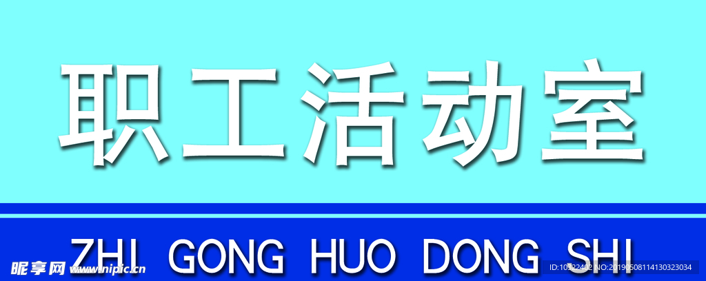 门牌