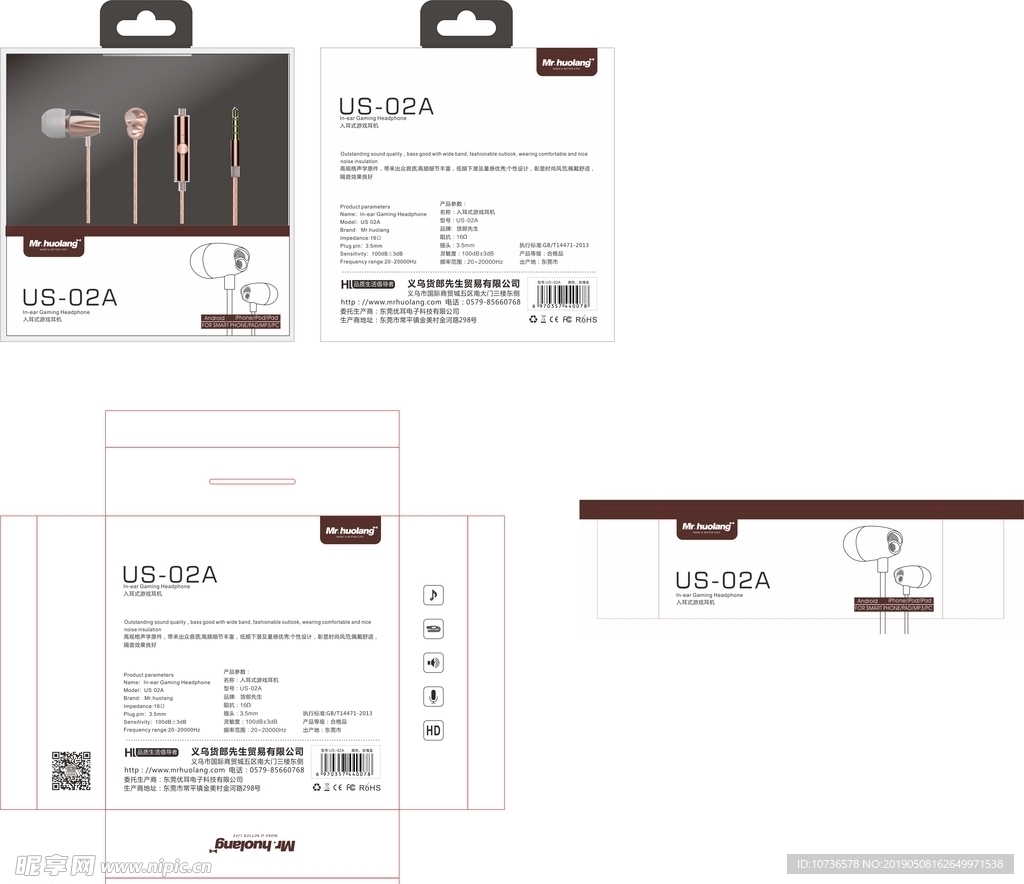 耳机包装设计