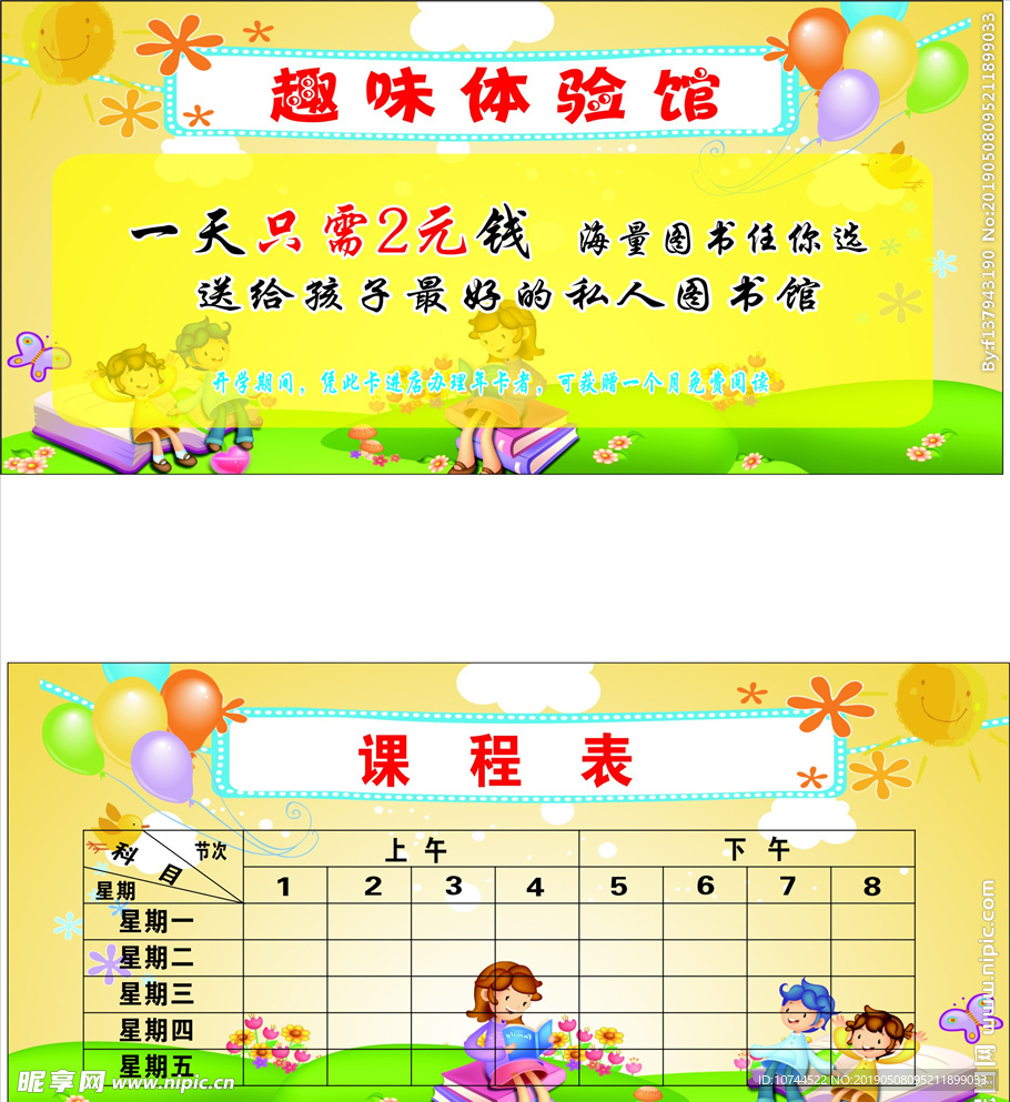 体验馆名片