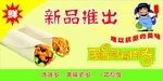 墨西哥鸡肉卷