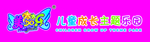 美佳乐