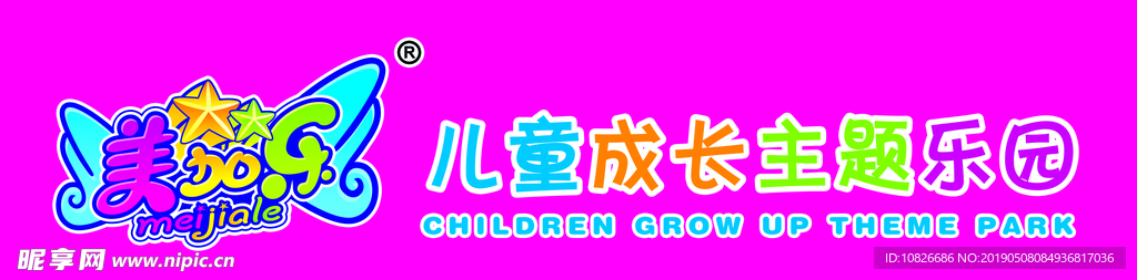 美佳乐
