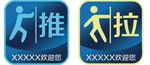 推拉门LOGO