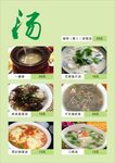 菜单