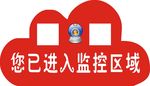 监控海报