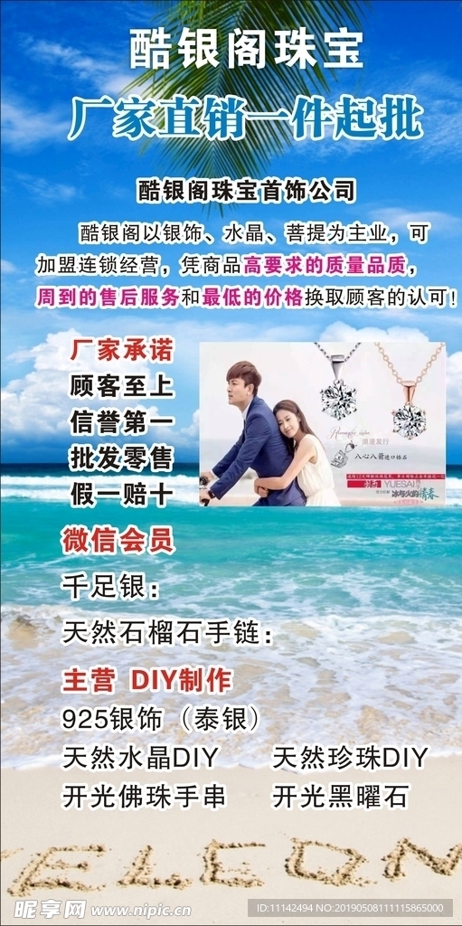珠宝海报