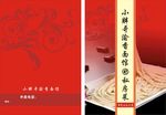 面馆封面