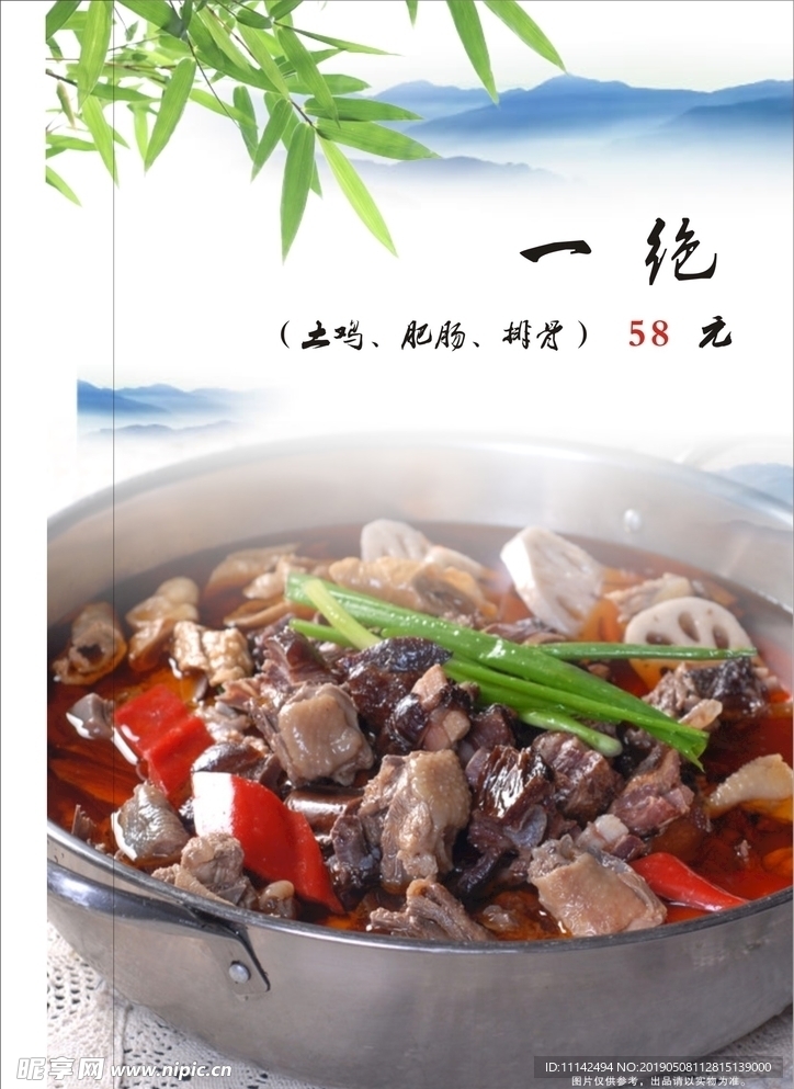 菜谱