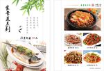 菜谱