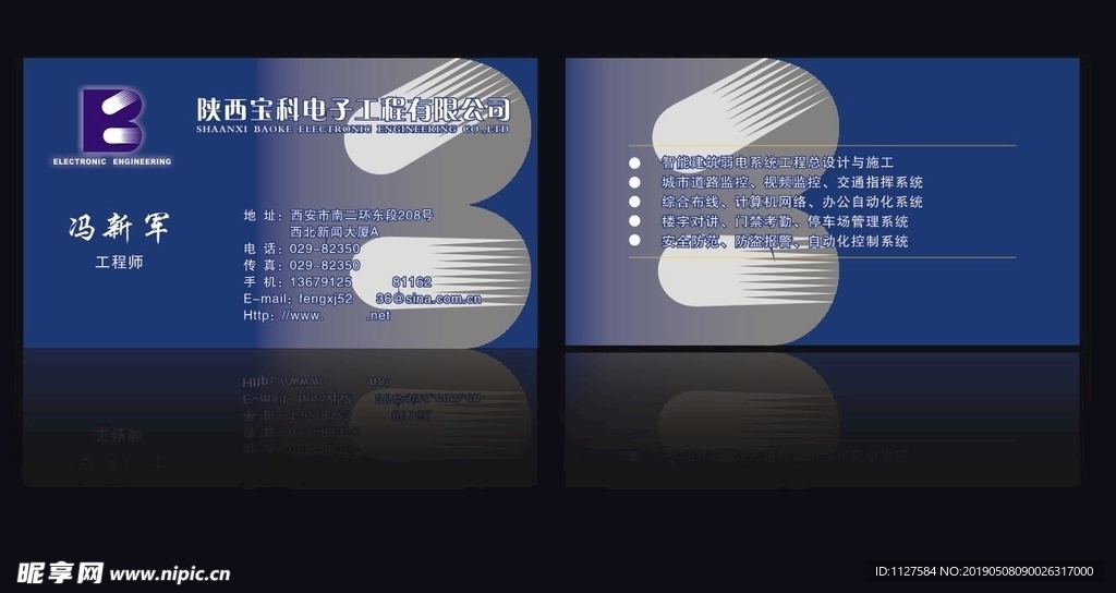 蓝色名片