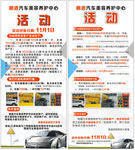 汽车美容 洗车店