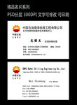 精品名片