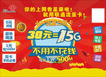 联通宽带上网提速