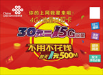 联通宽带