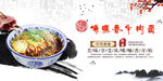 牛肉面