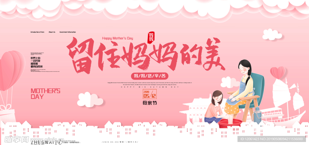母亲节