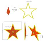 五角星冲孔灯箱图