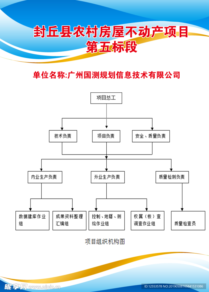 不动产第五标段