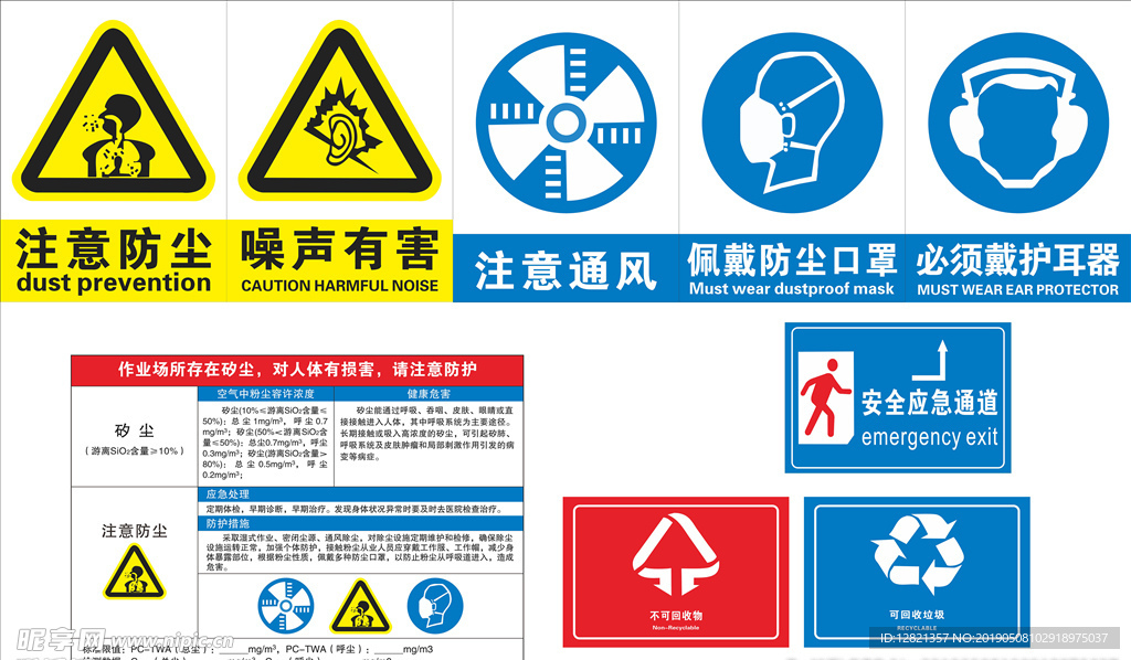 警示标识