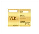 VIP卡 PVC卡 高档会员卡