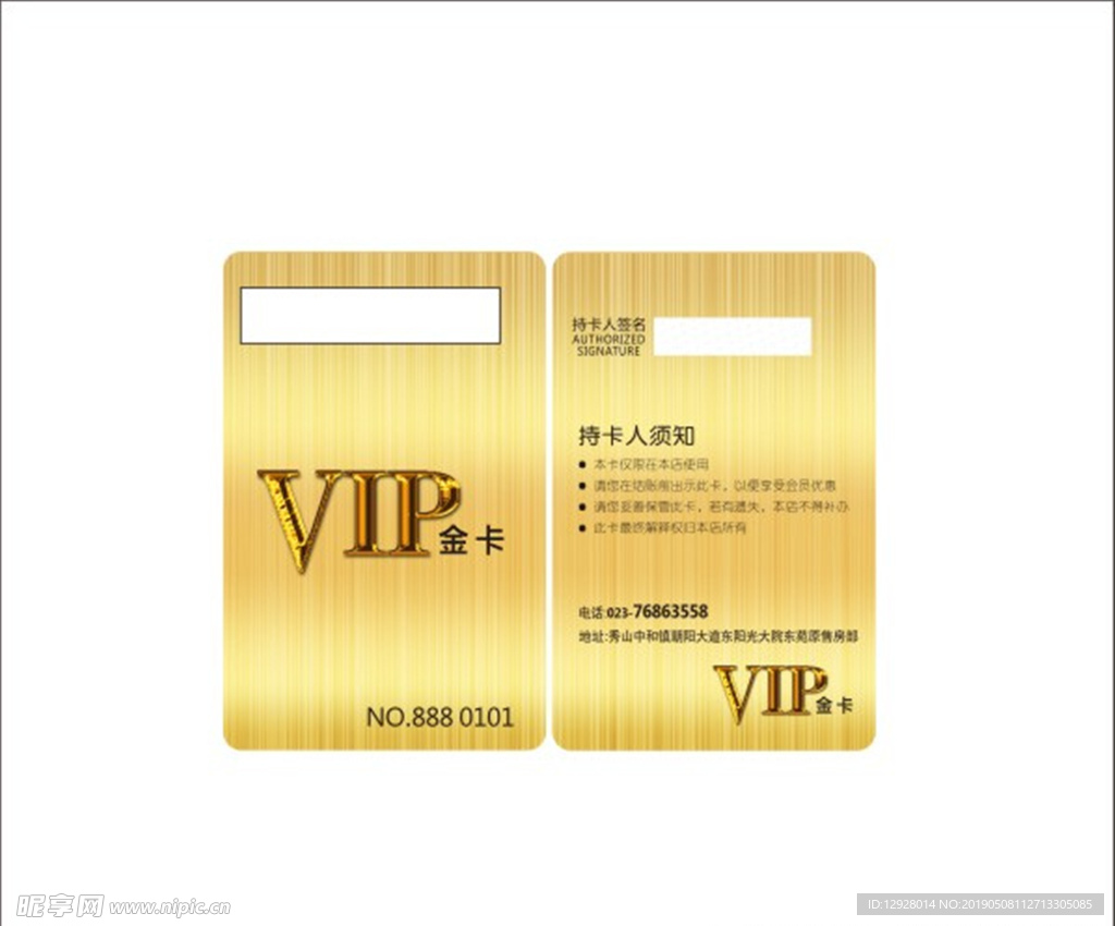 VIP卡 PVC卡 高档会员卡