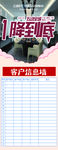 客户信息墙