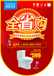 建材吊旗