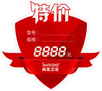 价格标签牌